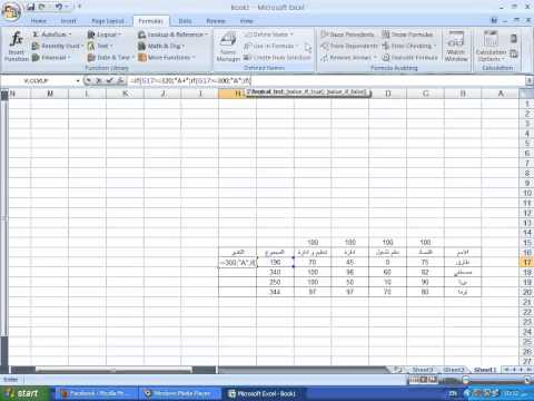 Excel 2007  IF and SUM Function