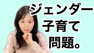 ファリックマザーに育てられた男の子・女の子【逆から考える心理学15】