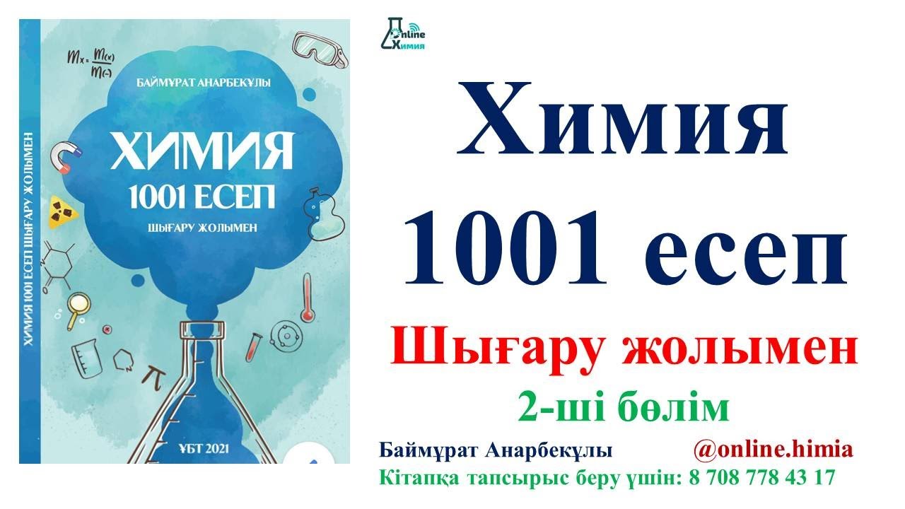 Қолдарымен кискасын жабады Қолдарымен кискасын жабады