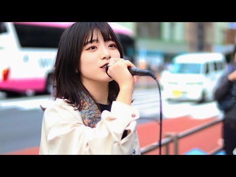 オリジナル「プレイリスト」川西奈月さん 新宿路上ライブ