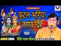 New song        gayak virendra yadav biru azamgarh    9793181986