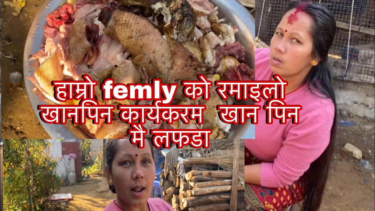 रमाईलो कार्यकम मा