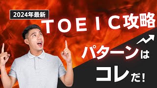 TOEICビジネス英語問題 2 730点レベル
