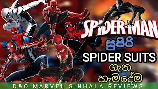 Spider Man ග සපරම Suits 10 ගන හමදම Full Sinhala Explain About Supper Suits Of Spider Man