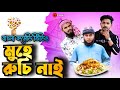     bangla funnys 2024  saiful islam  dulal  gram entertainment bd presents