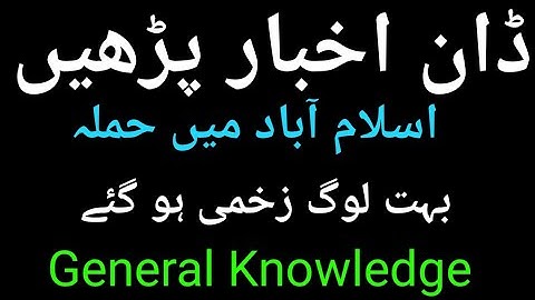 Newspaper Reading | Learn English Through Newspaper Reading | Headline And Bullet Points Explained