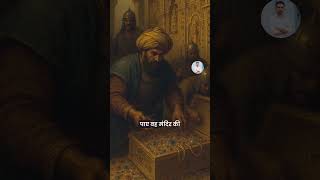 Somnath Temple AI Video #shorts #ytshorts #students #facts