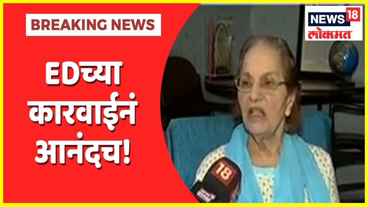 Jarandeshwar Sugar Mill | कारखाना विकणारेही तेच अन् विकत घेणारेही तेच- माजी संचालिका Shalini Patil