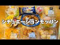 【モッパン】OLのランチタイムの会話をしながら欲望食い【シチュエーションモッパン】