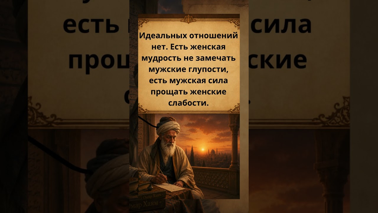 мужская сила🔥#wisdom #мудрость #lifelessons #quotes #цитаты #цитатыосмысле