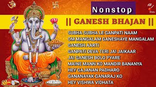 Nonstop Ganesh Bhajan | नॉनस्टॉप गणेश भजन | Bhajan & Aarti | Anuradha Paudwal Ganesh Bhajan