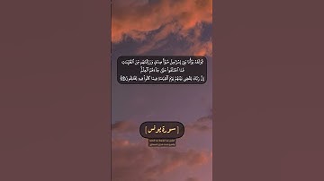سورة يونس الآية ٩٢ و ٩٣ بصوت الشيخ عبد الباسط عبد الصمد والشيخ محمد صديق المنشاوي