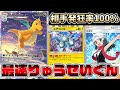 【発狂率100％】史上最強カイリューデッキ！3ターン目で技が打てる＆ジバコイルが最強すぎる【ポケポケ】【Pokémon Trading Card Game Pocket】【カイリューデッキ】