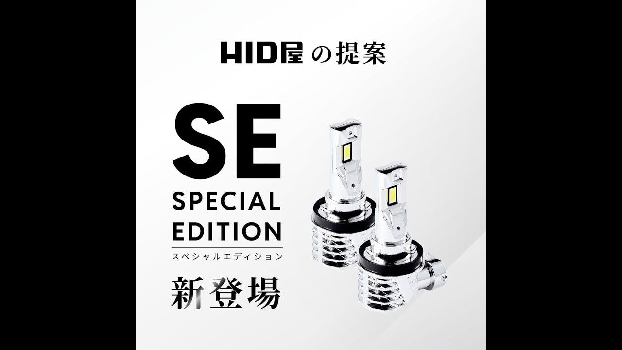 HID屋 SE] I tried replacing the 2-color switchable fog lamps - YouTube