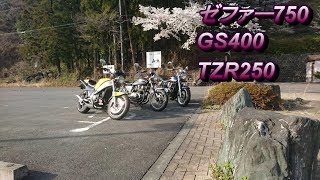 【GS400】TZR250とゼファー750視聴者さんと会いました！【モトブログ】