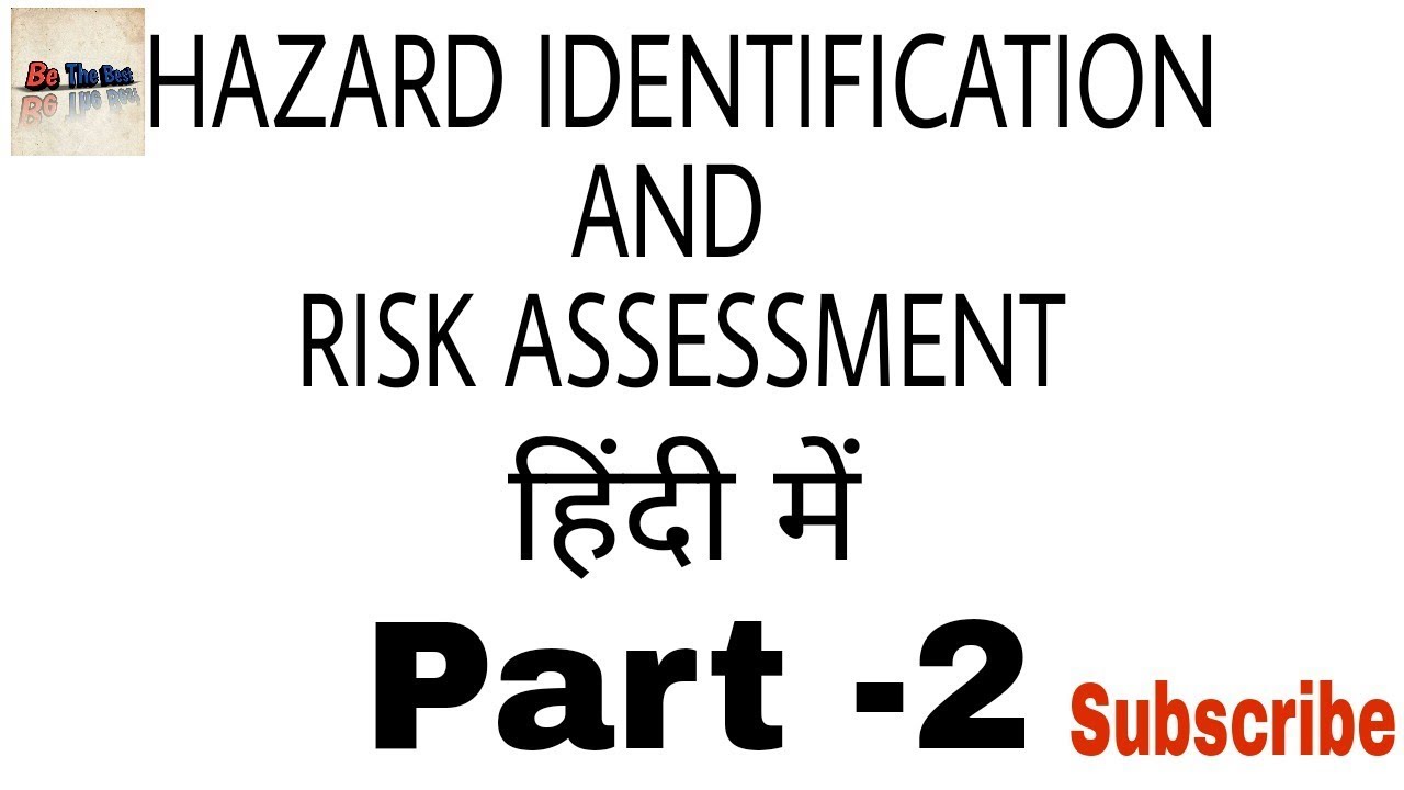 HAZARD IDENTIFICATION & RISK ASSESSMENT Part2 की technique के बारे में