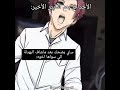 #رين_لمارسلين#نطالب_بطرد_الاوتاكو_لليابان#youtubeshorts#shorts#reels#fyp#anime#explore#edit#اكسبلور