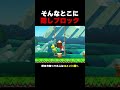 必要な隠しブロックだけを叩け！【ふたりでマリオメーカー2】