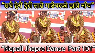 Jhapre Dance by Nepali Village Girls || नेपाली झांप्रे डान्स || Part 101 ||