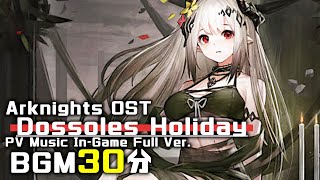 アークナイツ BGM - Dossoles Holiday Lobby Theme 30min | Arknights/明日方舟 夏イベント OST