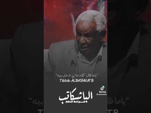 الباشكاتب