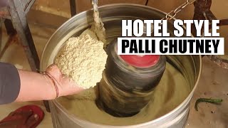 Palli Chutney Making | How to Make Peanut Chutney? | Chutney Recipes | Hotel Style Palli Chutney