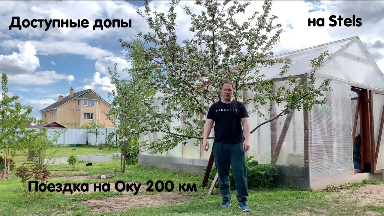 Поездка на оку