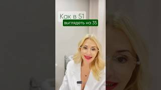 Мой секрет молодости после 50 — раскрыла его на канале!