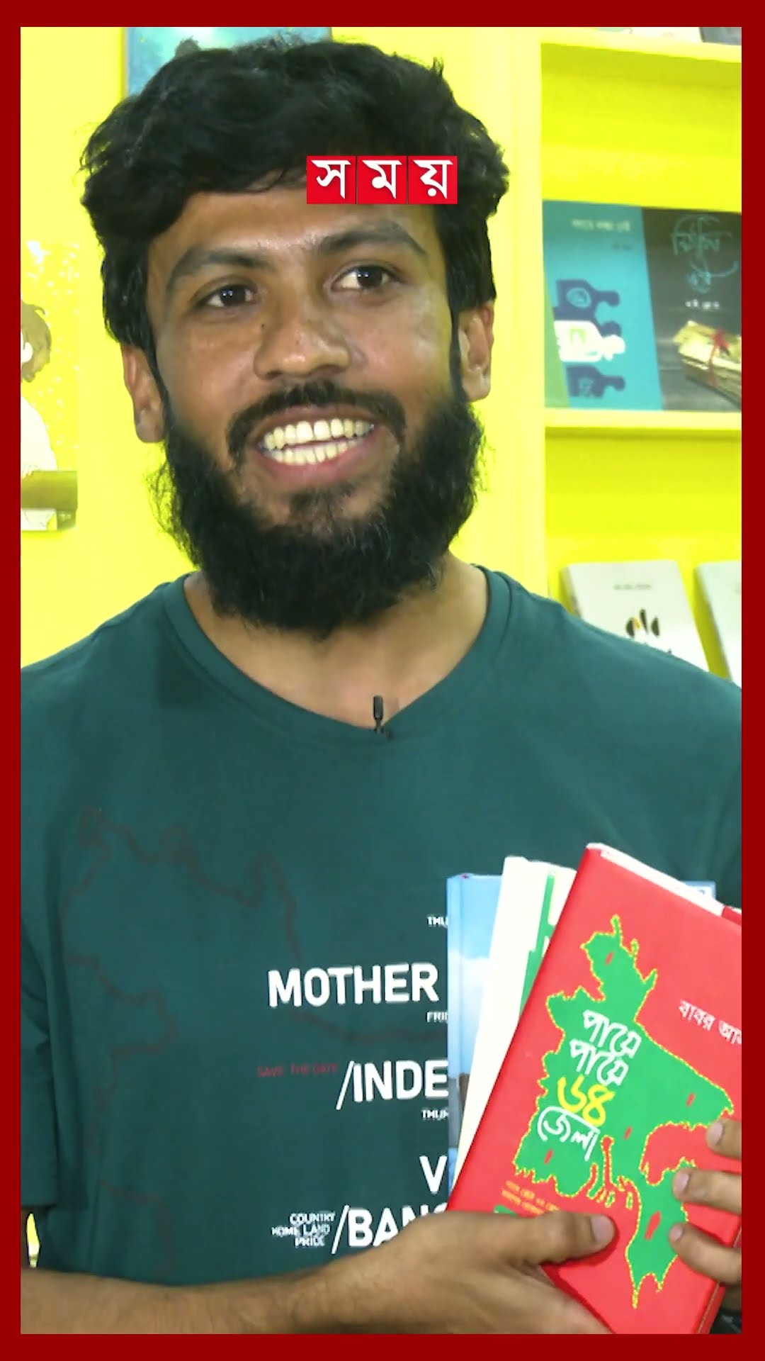 পাঠকের জন্য যেসব বই লিখেছেন বাবর আলী  #babarali #bookfair #book #reader  #shorts #somoytv