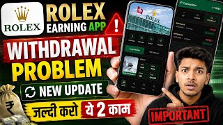 Rolex Earning App Withdrawal Problem || Rolex Earning App New Update || Rolex App Withdrawal Pending
