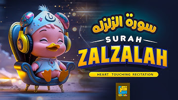 Surat Az-Zalzalah (The Earthquake) | سورة الزلزلة | Zikrullah TV KIDS