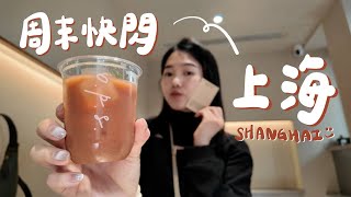 30hr吃遍上海無雷10家口袋名單繁花上海菜/弄堂生煎老店/咖啡特調/4間酒吧週末快閃 EP.16 Shanghai