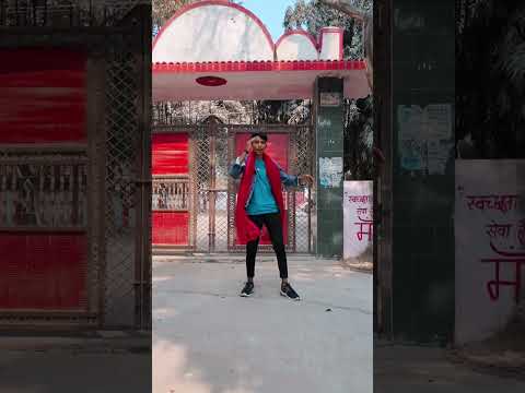 #shorts| हम तो तेरे जैसा नहीं देखा आईसा#bhojpurisong#trendingshorts#dance#youtubeshorts#trendingsong