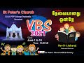 Vacation bible school 2021 vbs   st peters church ngo b colony tirunelveli