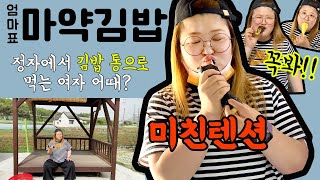 [마약영상]리틀 포레스트??🤭먹방이야 꽁트야 브이로그야 뭐야??ㅋ screenshot 4