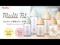 【公式】マルチフィット 広口タイプ哺乳びん・乳首