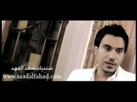 سنين الغربه سعد الفهد