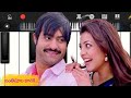 # Banthipula Janaki..ll Badshah ll Jr NTR, Kajal ll Thaman ll Sreenu Vaitla ll Mobile Piano trialsll
