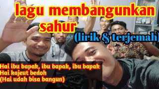 Membangunkan sahur aceh (subtitle indonesia)