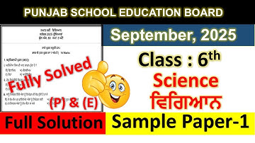 pseb class 6th science september paper Fully 2025 l pseb class 6 science september sample paper 1