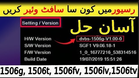 kis receiver main konsa software kro | Matching sw version for 1506G 1506T 1506F Receiver  Part-1