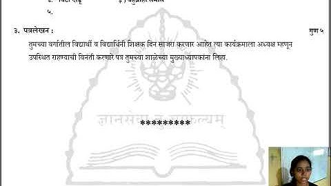 Setu Abhyas Test : इयत्ता  9 वी  - मराठी : चाचणी  2 | Full Test Easy Solution | Bridge Course