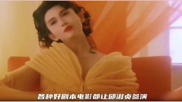 因風月片被人熟知，80年代香港第一女神邱淑貞 - 天天要聞