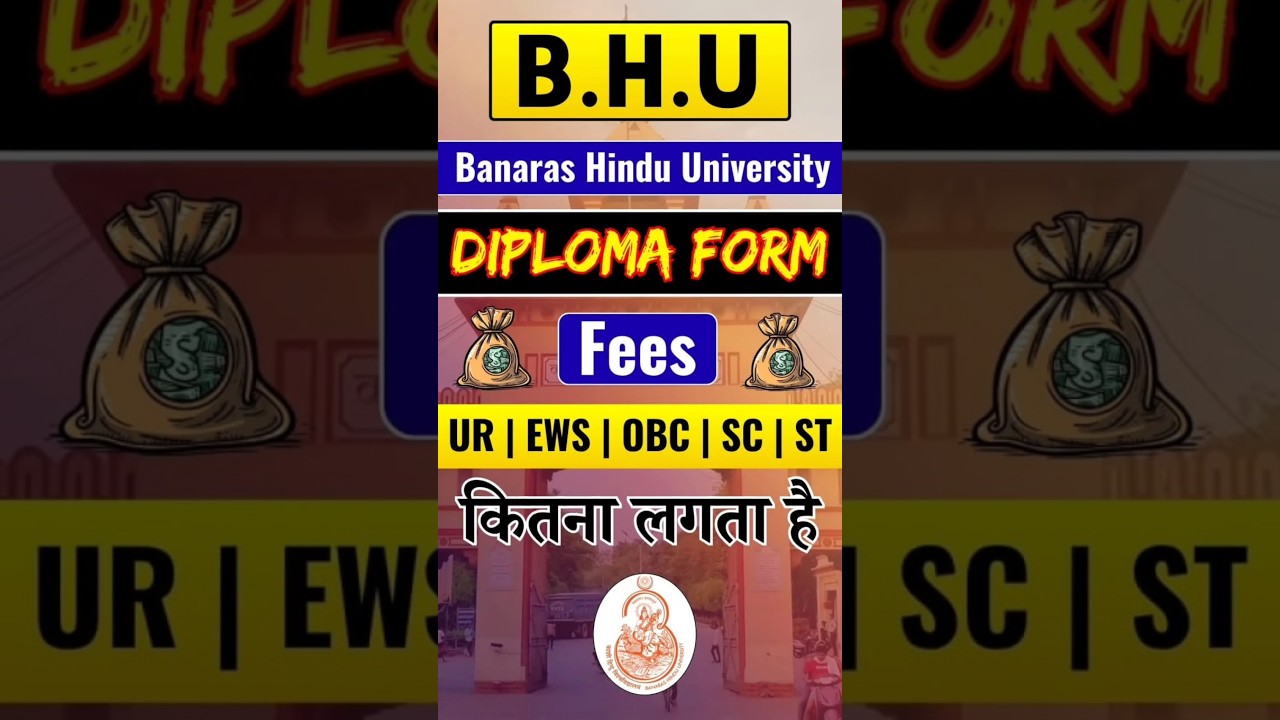 BHU Diploma Form Fees कितनी है ? | Form Fees, Complete Information | 
