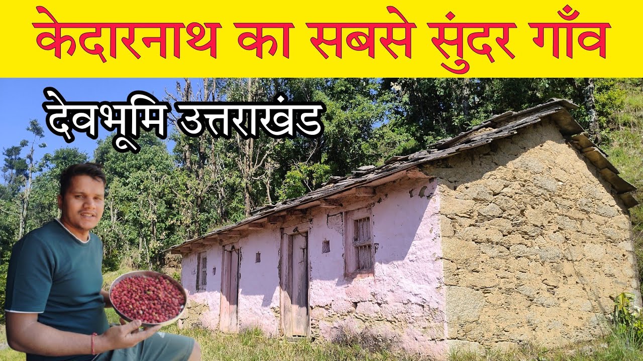 काफल के लिए अखोड़ी गाँव ll पहाड़ी जीवन ll Devbhumi Uttarakhand ll Garhwali comedy @Pahadi_Baten