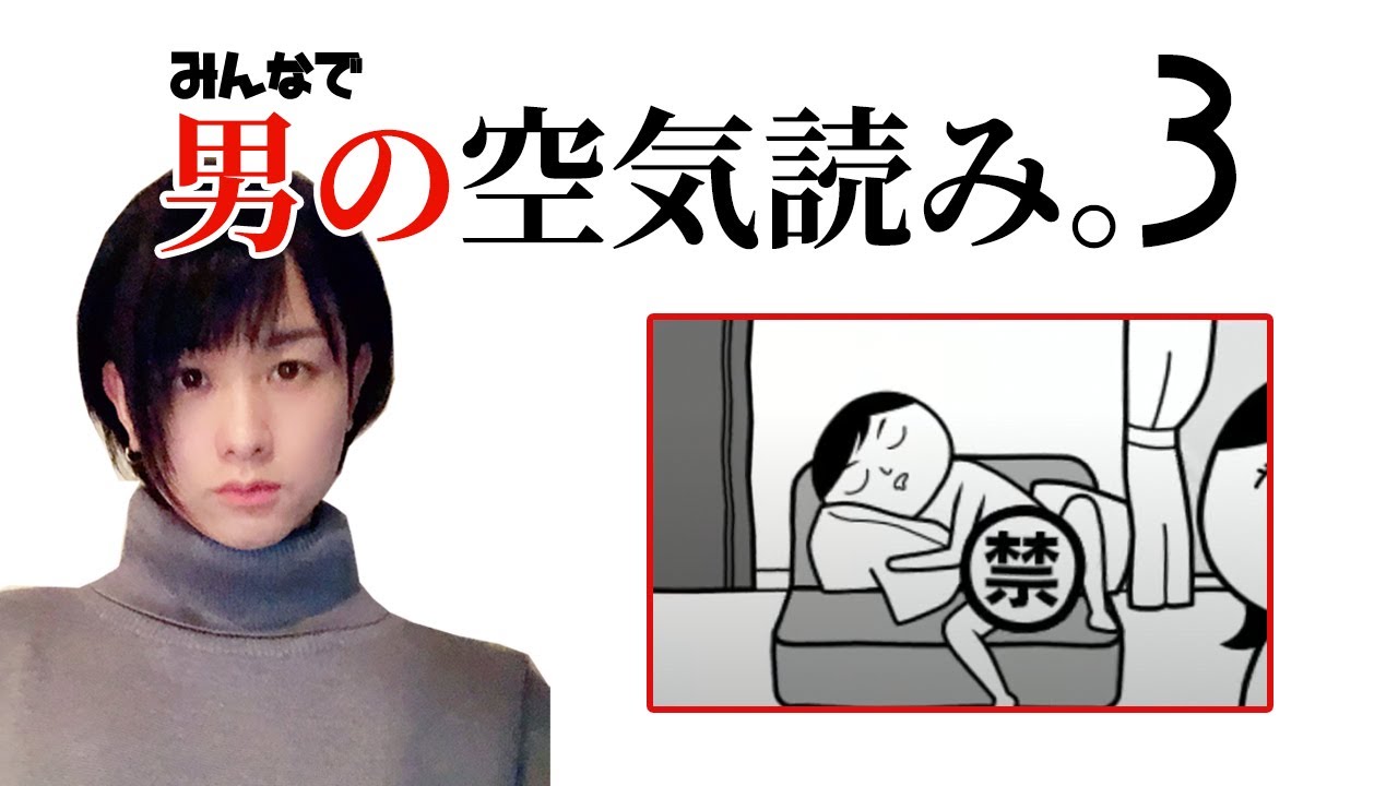 彼氏のちんちんを隠せ 世界一空気の読める男 2 End みんなで空気読み 3 顔出しゲーム実況 Youtube