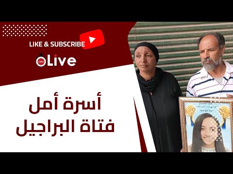 أسرة أمل فتاة البراجيل تكشف تفاصيل مقتلها خلال جلسة طعن المتهم على حكم إعدامه