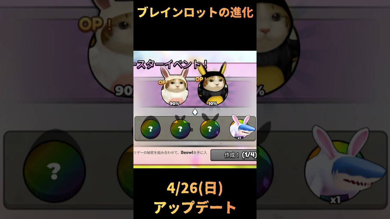 ブレインロットの進化/Brainrot Evolution 4/26(日)アップデートの時間！ #ロブロックス #イタリアンブレインロット #roblox