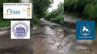 Витоком води по вулиці Лазаренка