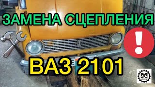 Clutch replacement VAZ 2101 / How to change the clutch for Lada 2101 - SANYA MECHANIC